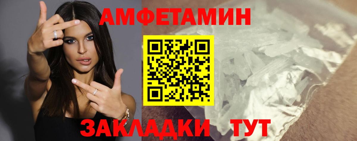 Бор  АМФ  Вход с VPN  Amphetamine VHQ 