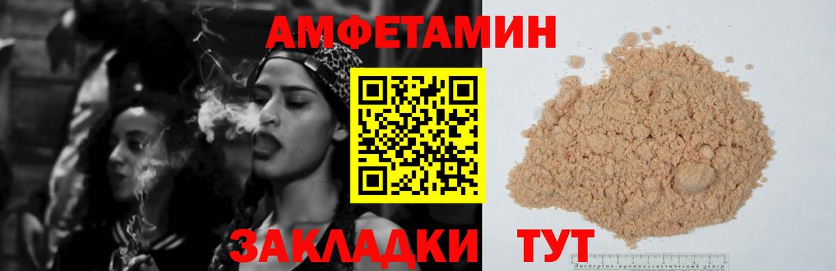 Амфетамин VHQ Бор