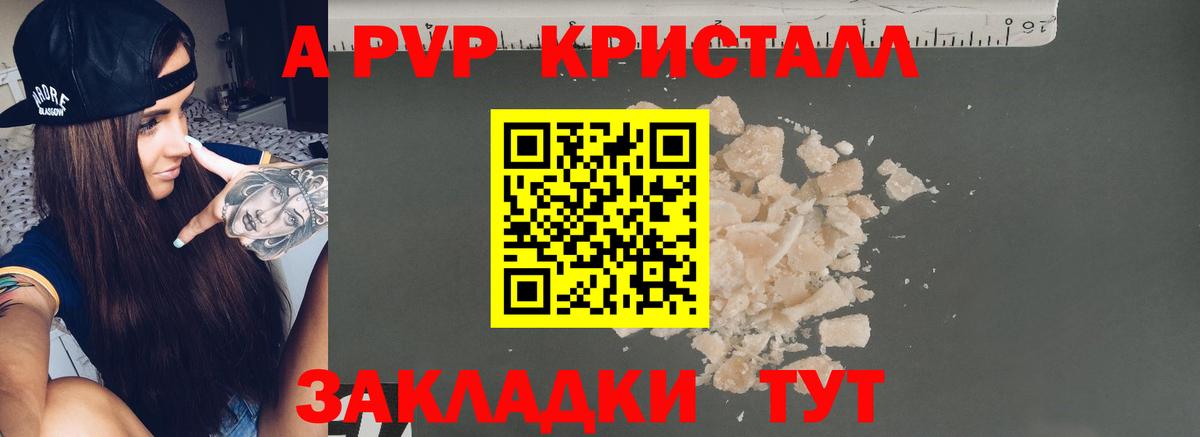 A-PVP СК КРИС Бор