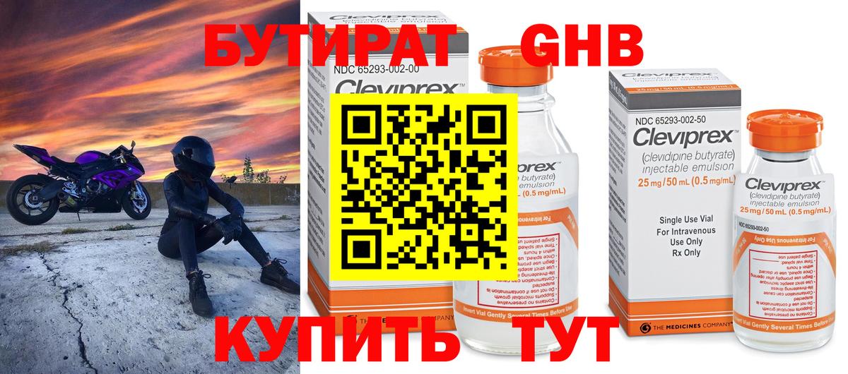 БУТИРАТ BDO  Вход с VPN  Бор 