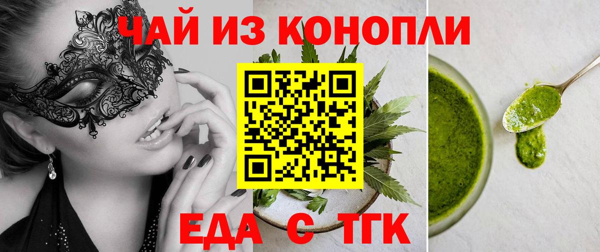Бор  Печенье с ТГК марихуана  Вход с VPN 