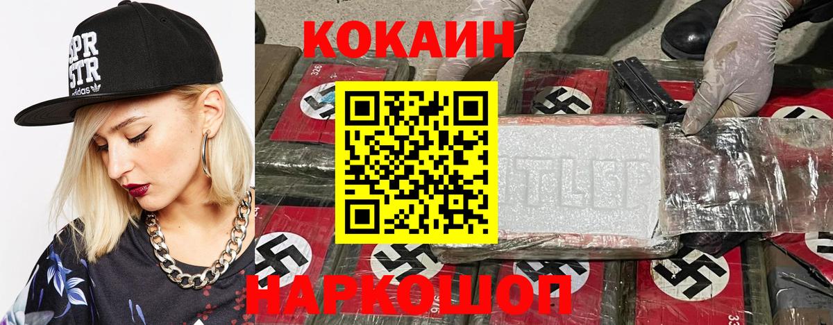 Бор  COCAIN  КОКАИН Columbia  Вход с VPN  Cocaine 99% 