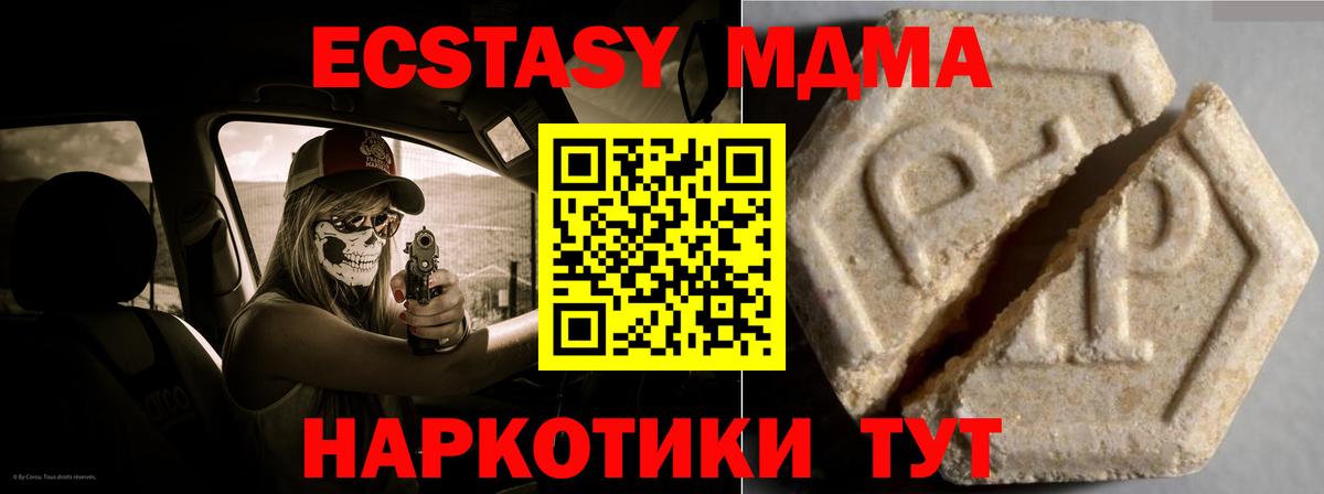 Экстази  ЭКСТАЗИ 280мг  hydra вход  Вход с VPN  ЭКСТАЗИ MDMA  Бор 