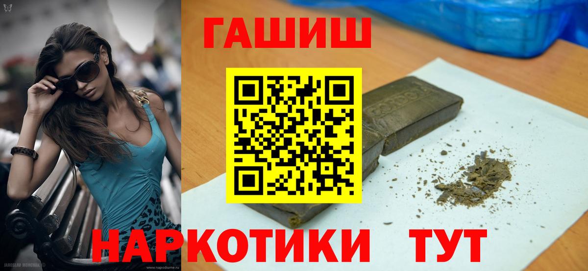 Гашиш гарик  Вход с VPN  Бор  ГАШИШ индика сатива 
