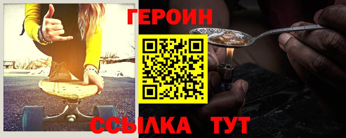 Бор  ГЕРОИН  Вход с VPN  ГЕРОИН гречка 