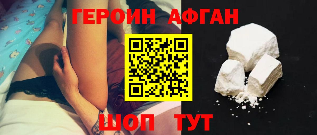ГЕРОИН VHQ Бор