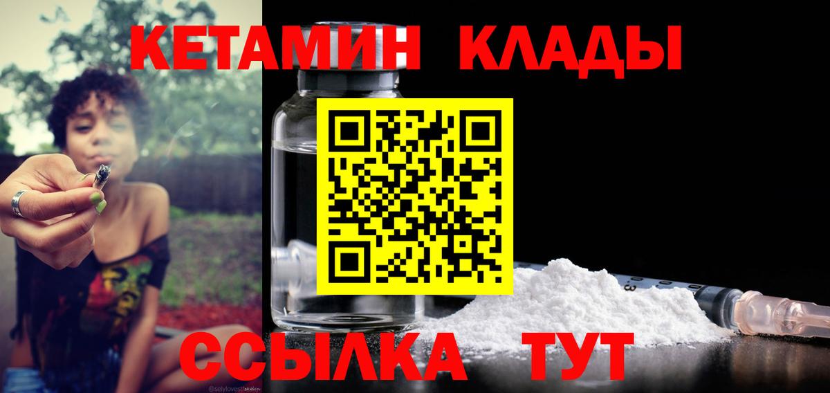 КЕТАМИН ketamine Бор