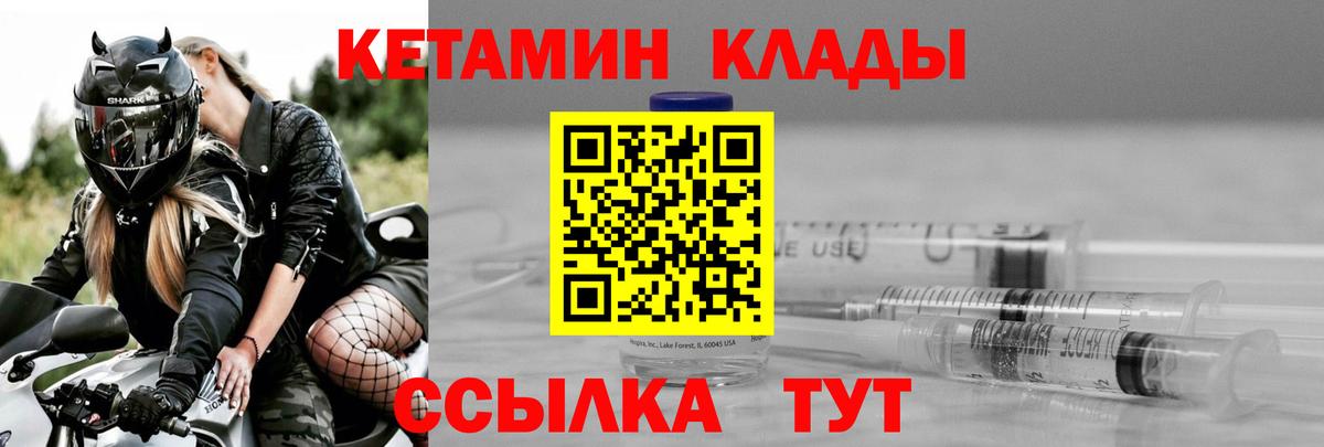 Бор  Кетамин VHQ  Вход с VPN 