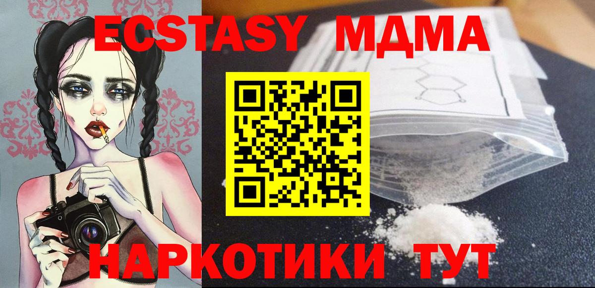 MDMA кристаллы  МДМА  Вход с VPN  Бор  MDMA кристаллы 
