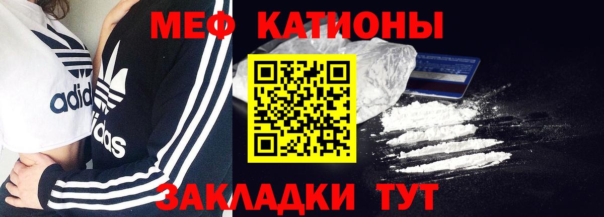 Меф mephedrone  Меф  МЯУ-МЯУ  Вход с VPN  Бор  МЯУ-МЯУ кристаллы 
