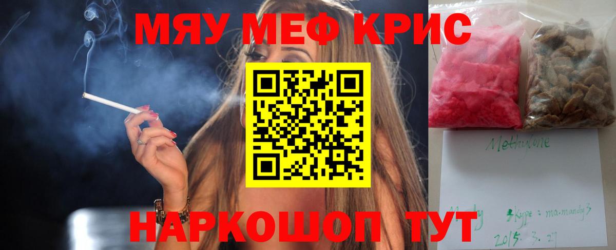 МЕФ кристаллы Бор