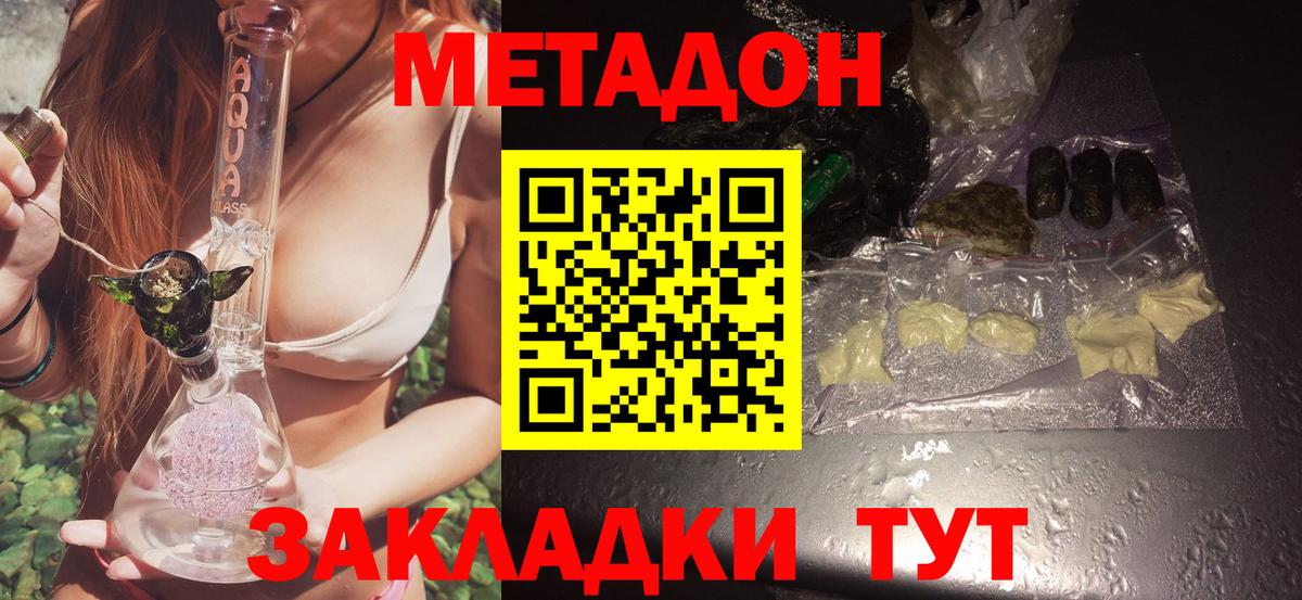 сайты даркнета состав  МЕТАДОН белоснежный  Бор  Вход с VPN  Метадон methadone 