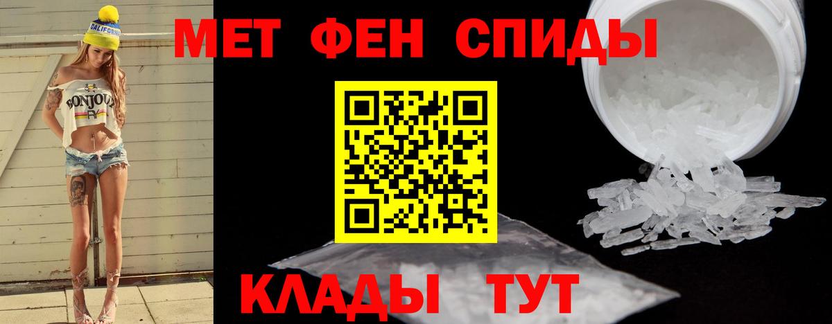Первитин  МЕТАМФЕТАМИН кристалл  Бор  Вход с VPN  МЕТАМФЕТАМИН кристалл 