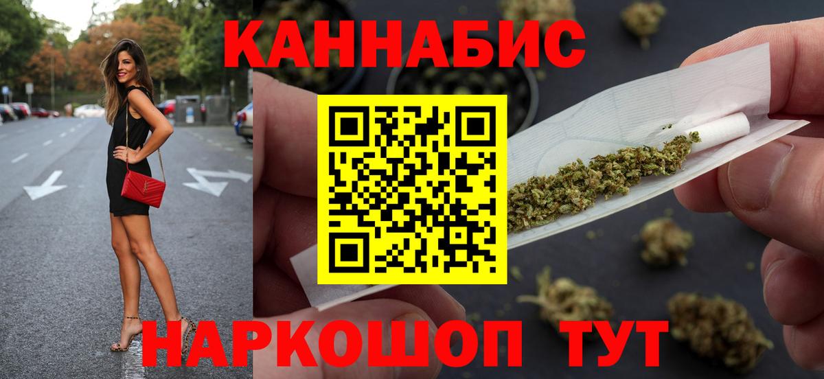 Бошки Шишки план  Конопля Ganja  Вход с VPN  Бор  Шишки марихуана семена 